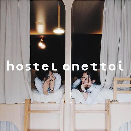 הו צ'י מין סיטי Hostel Anettai מראה חיצוני תמונה