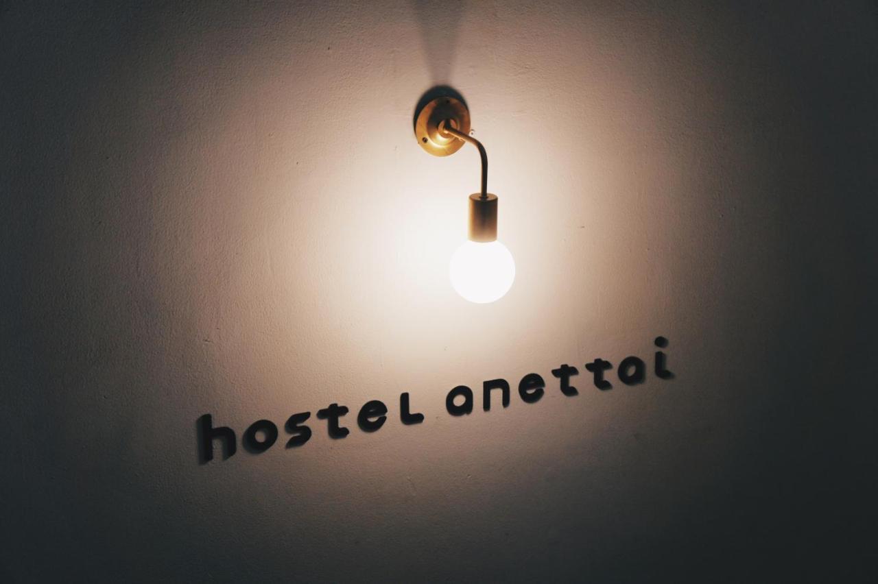 הו צ'י מין סיטי Hostel Anettai מראה חיצוני תמונה